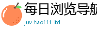 新奥2025年天天开好彩如7777788888管家婆老家三肖四码